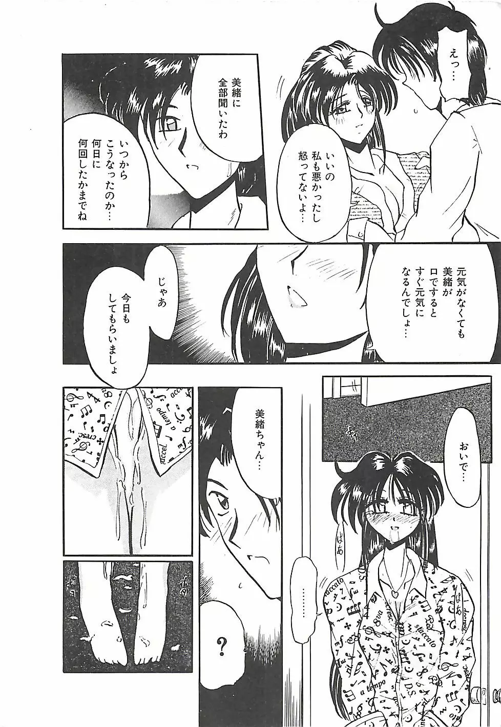 のーまるって なに? Page.159
