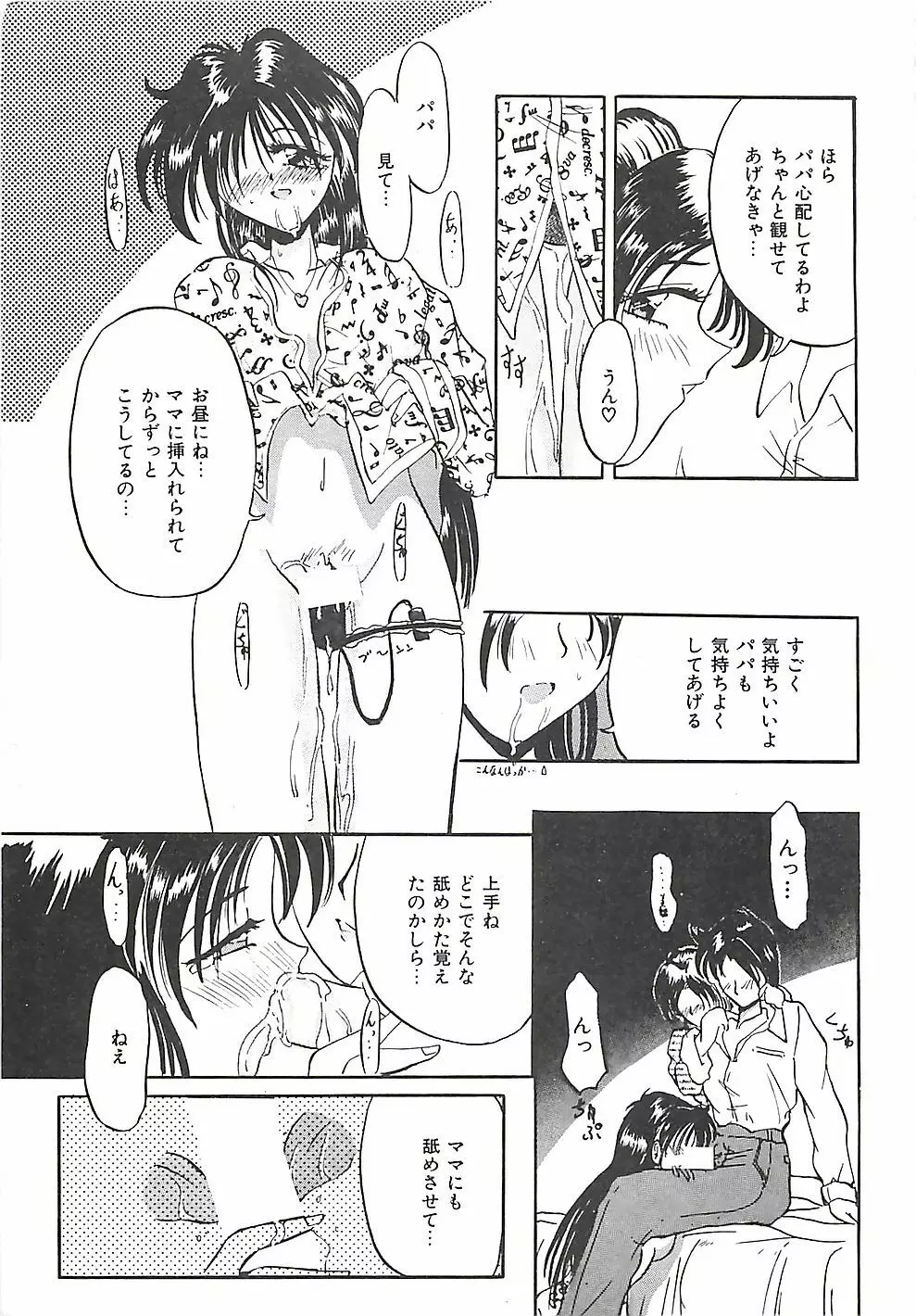 のーまるって なに? Page.160