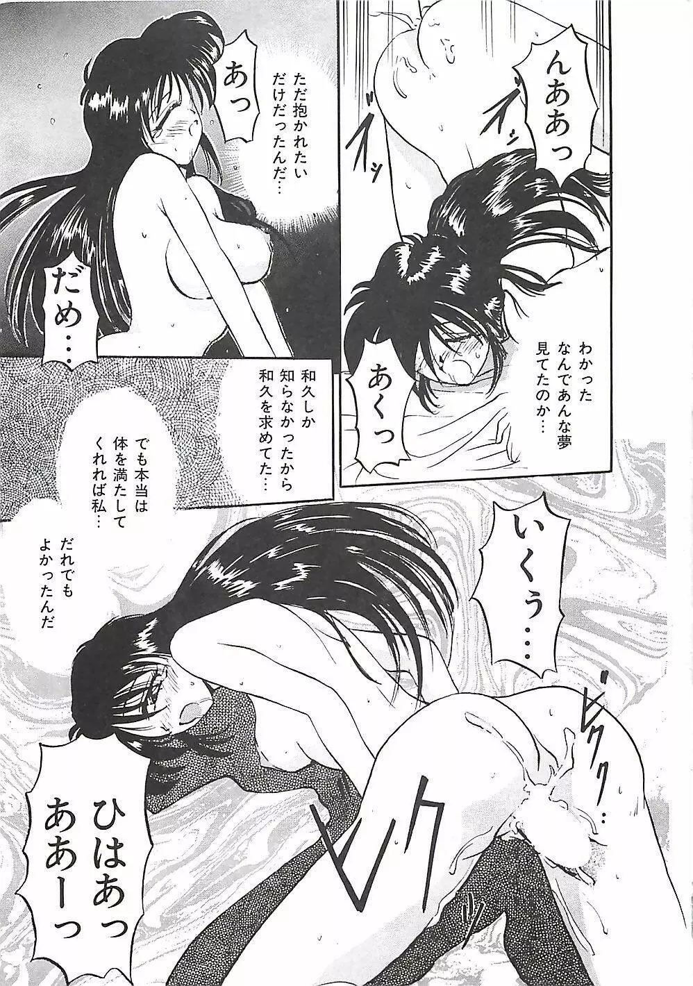 のーまるって なに? Page.22