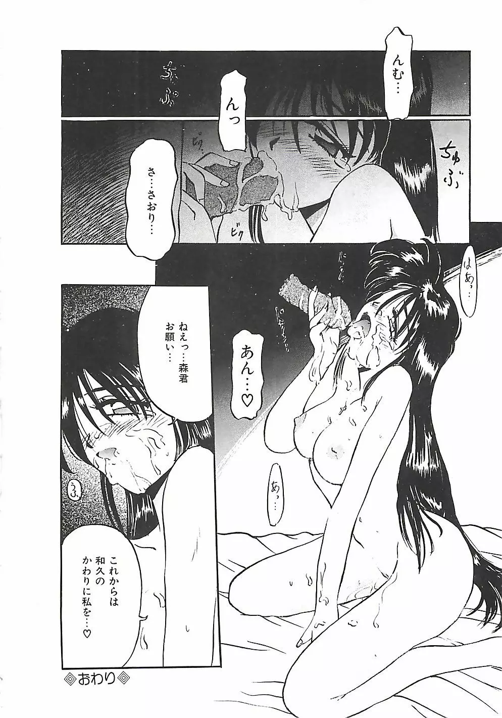 のーまるって なに? Page.23