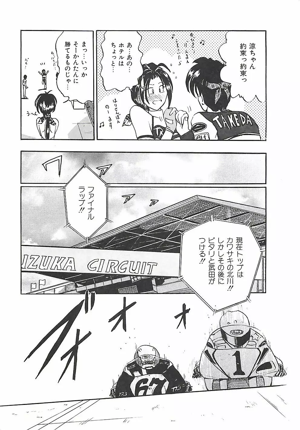 のーまるって なに? Page.26