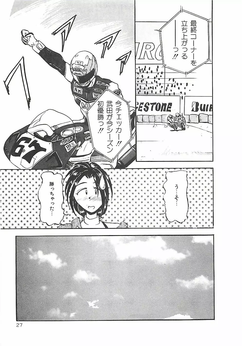 のーまるって なに? Page.28