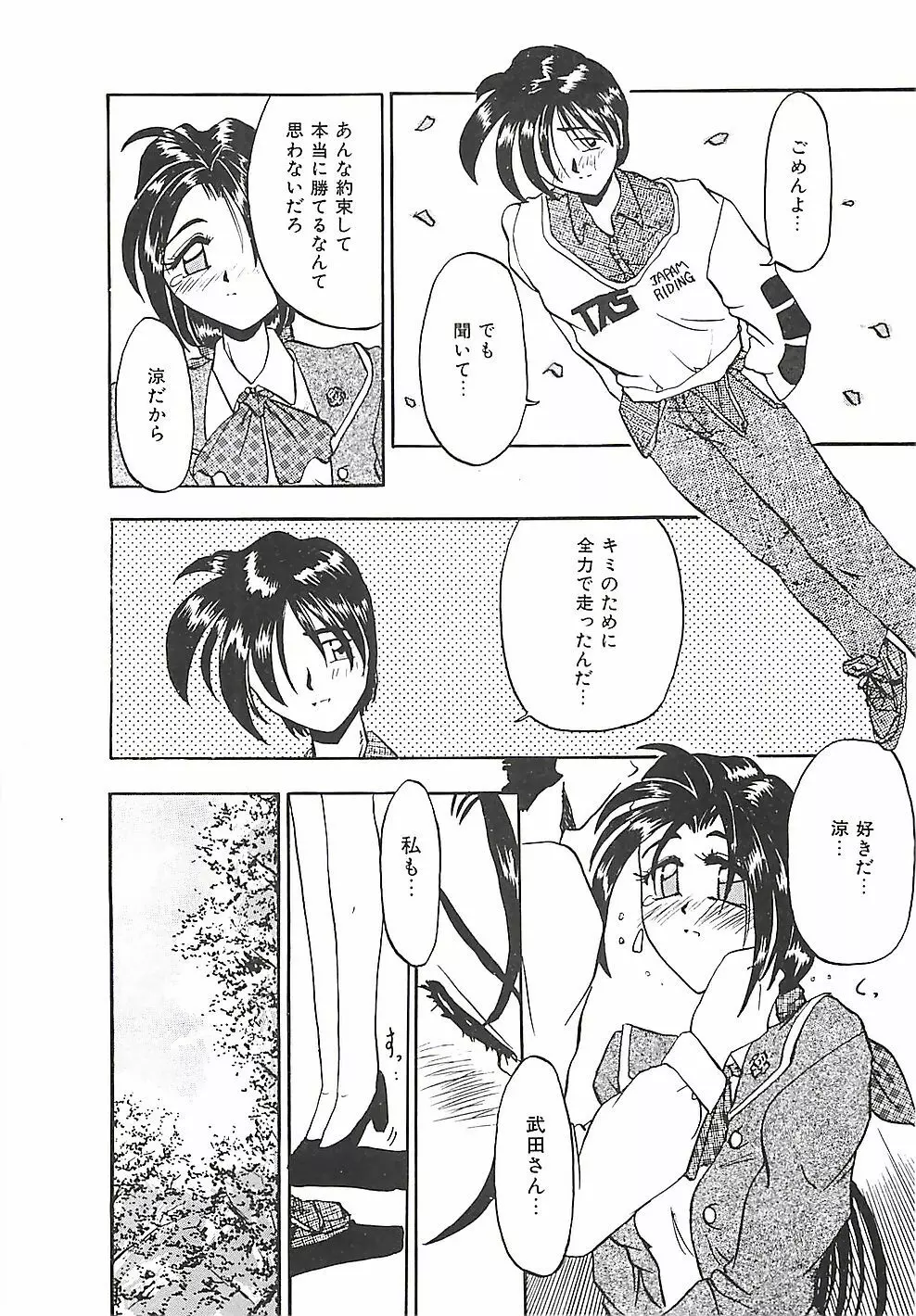 のーまるって なに? Page.31