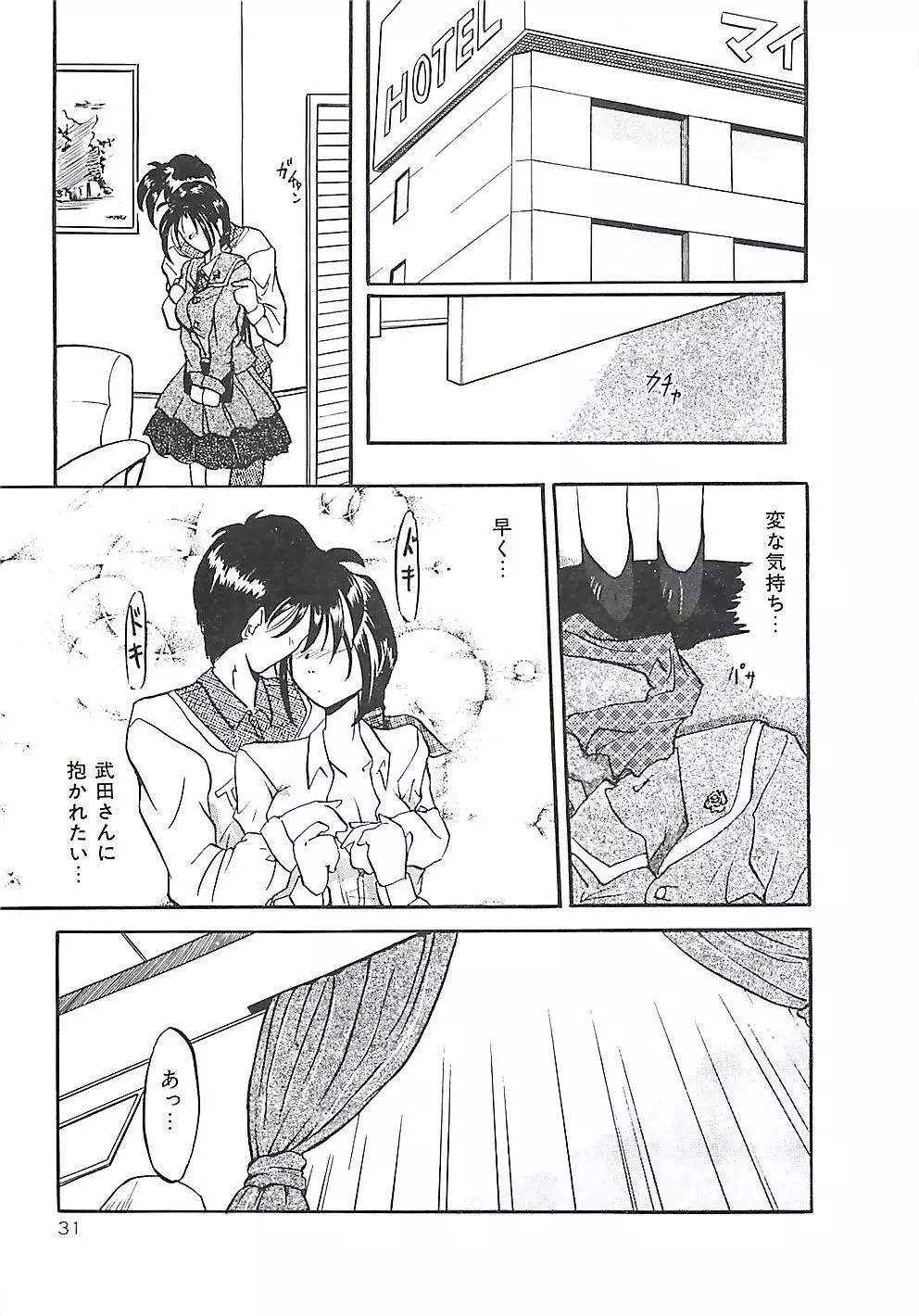 のーまるって なに? Page.32