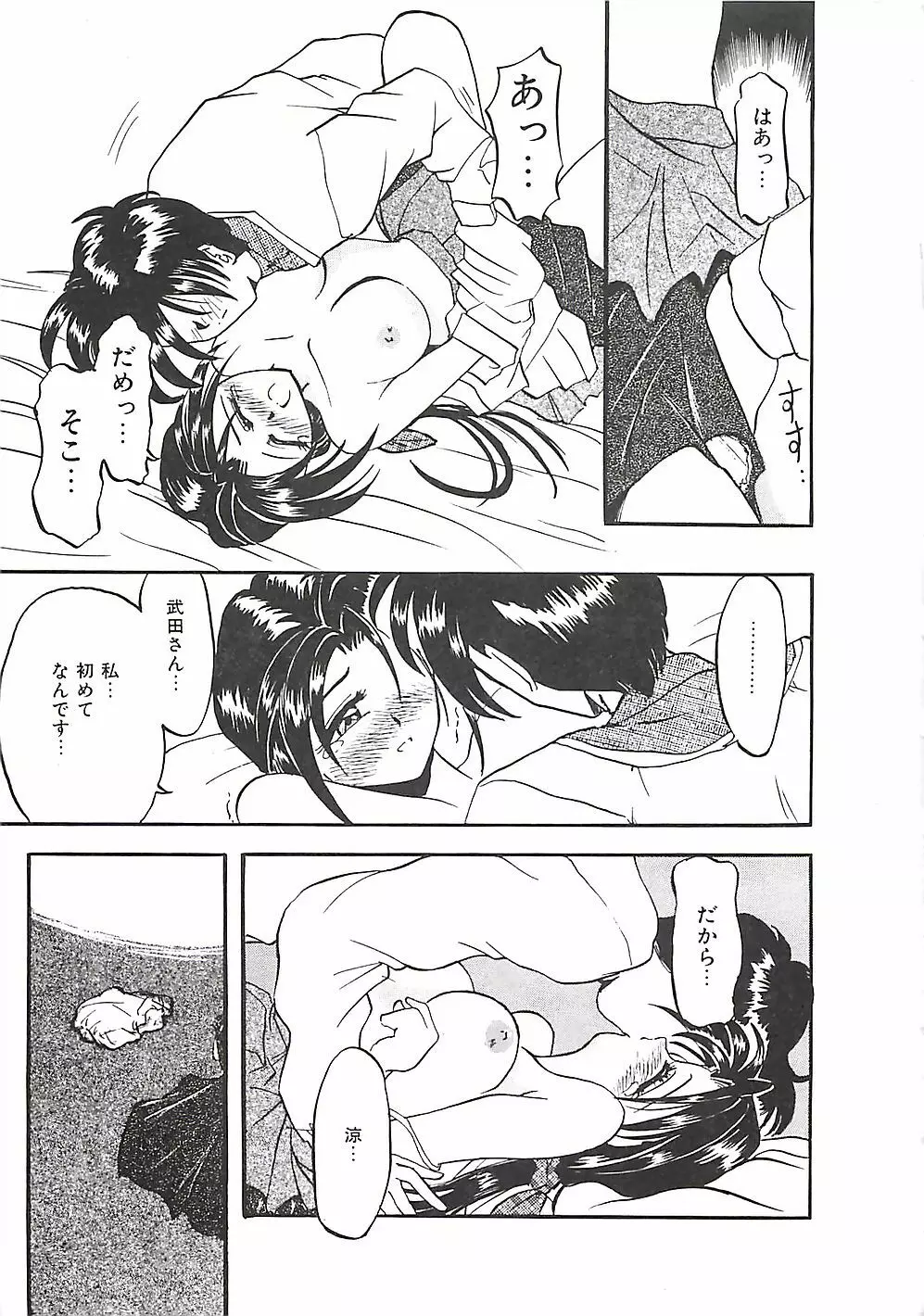のーまるって なに? Page.34