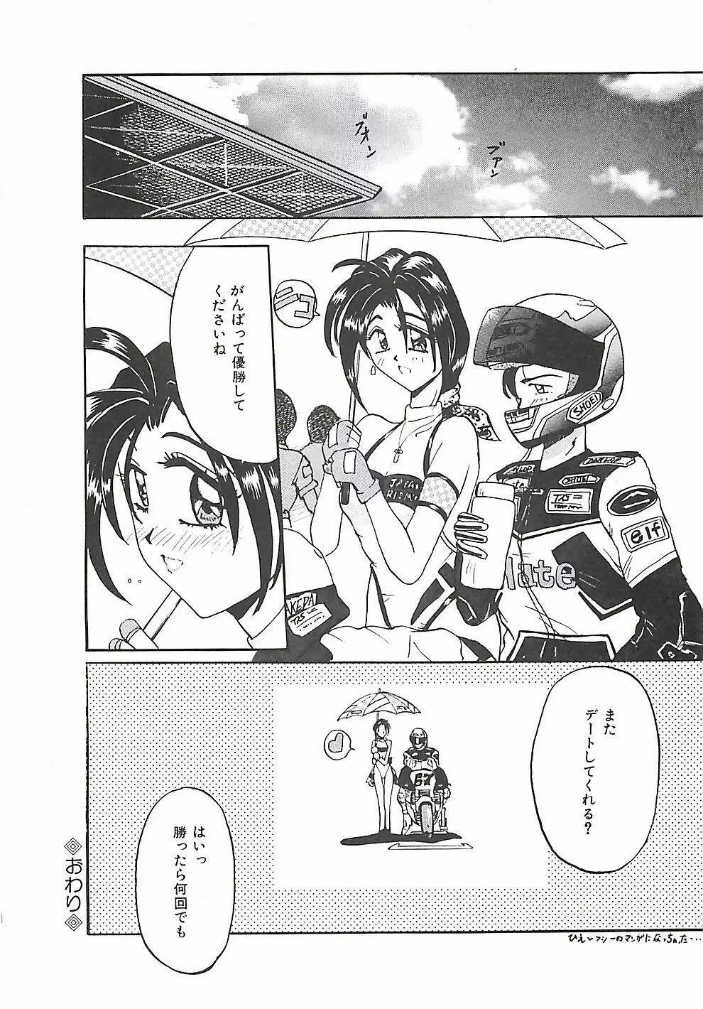 のーまるって なに? Page.37