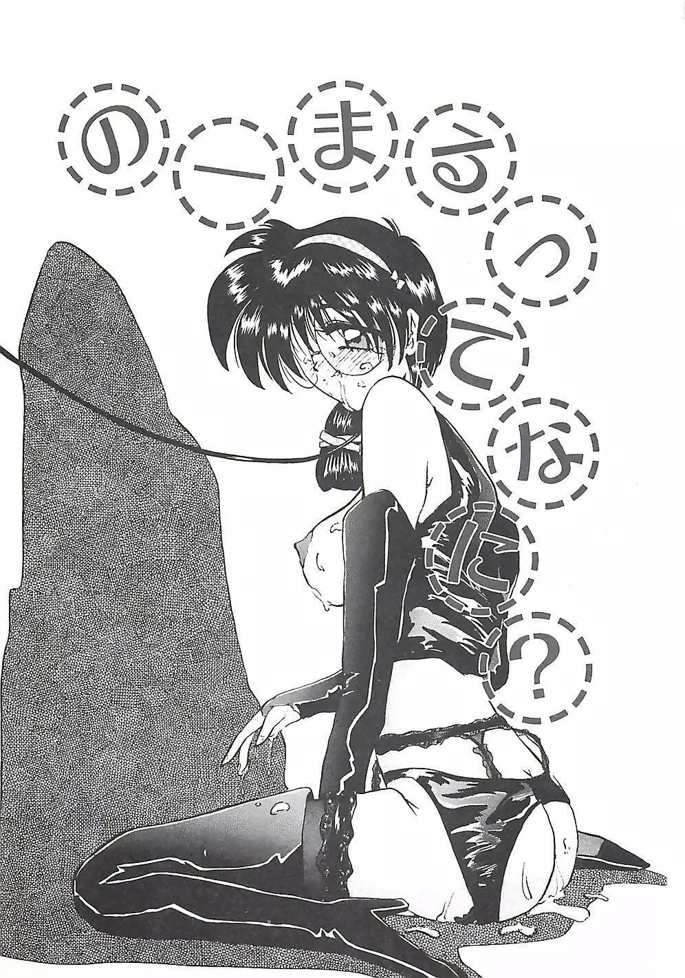 のーまるって なに? Page.38