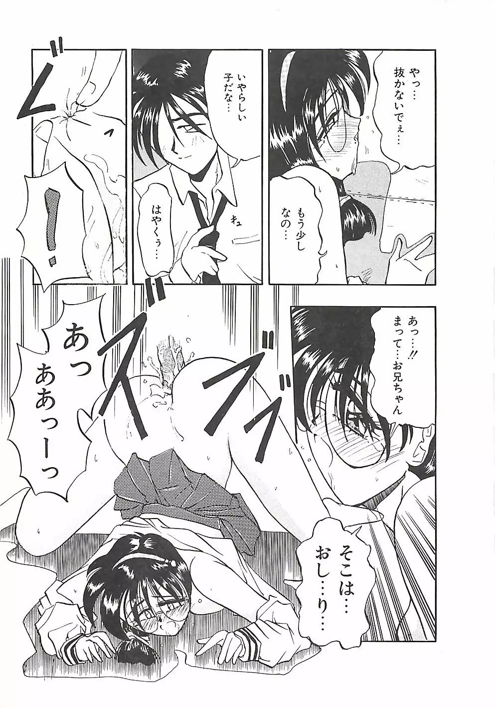 のーまるって なに? Page.42