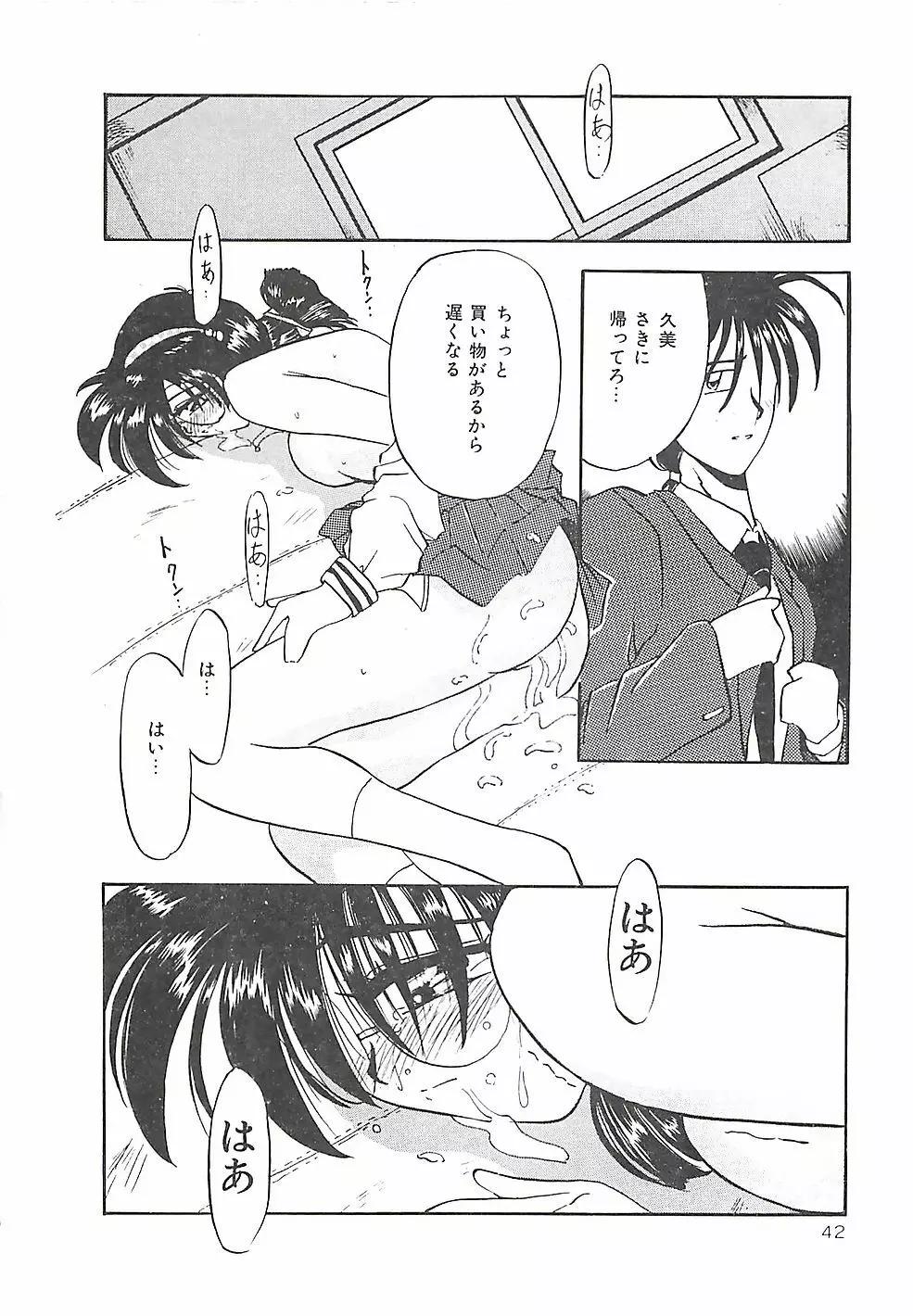 のーまるって なに? Page.43