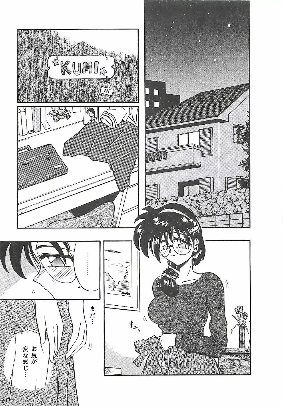 のーまるって なに? Page.44