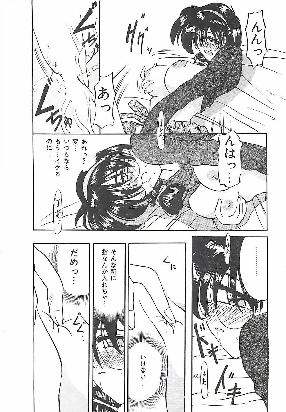 のーまるって なに? Page.47