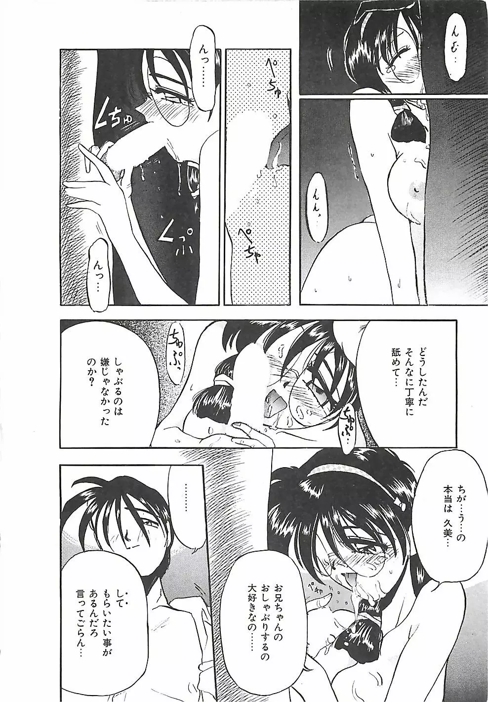 のーまるって なに? Page.49
