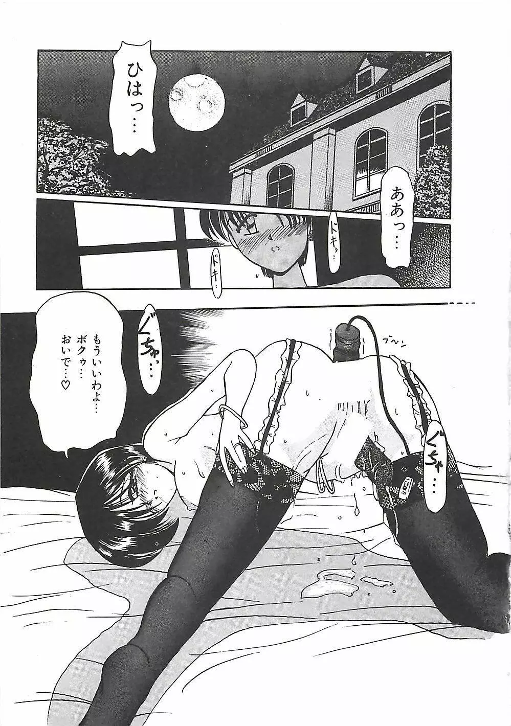 のーまるって なに? Page.54