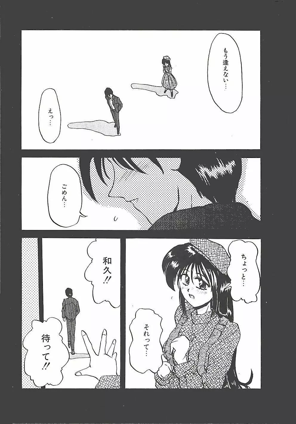 のーまるって なに? Page.6