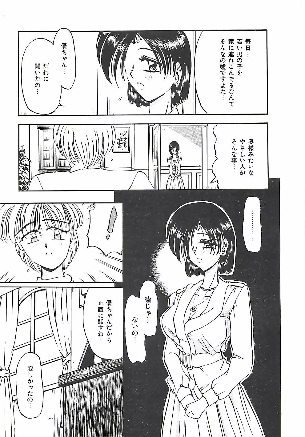 のーまるって なに? Page.60
