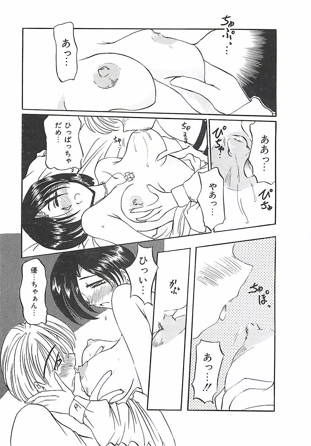 のーまるって なに? Page.64