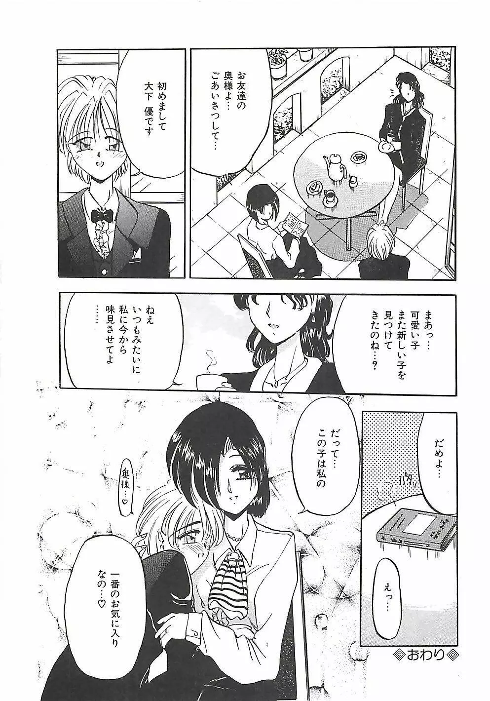 のーまるって なに? Page.69