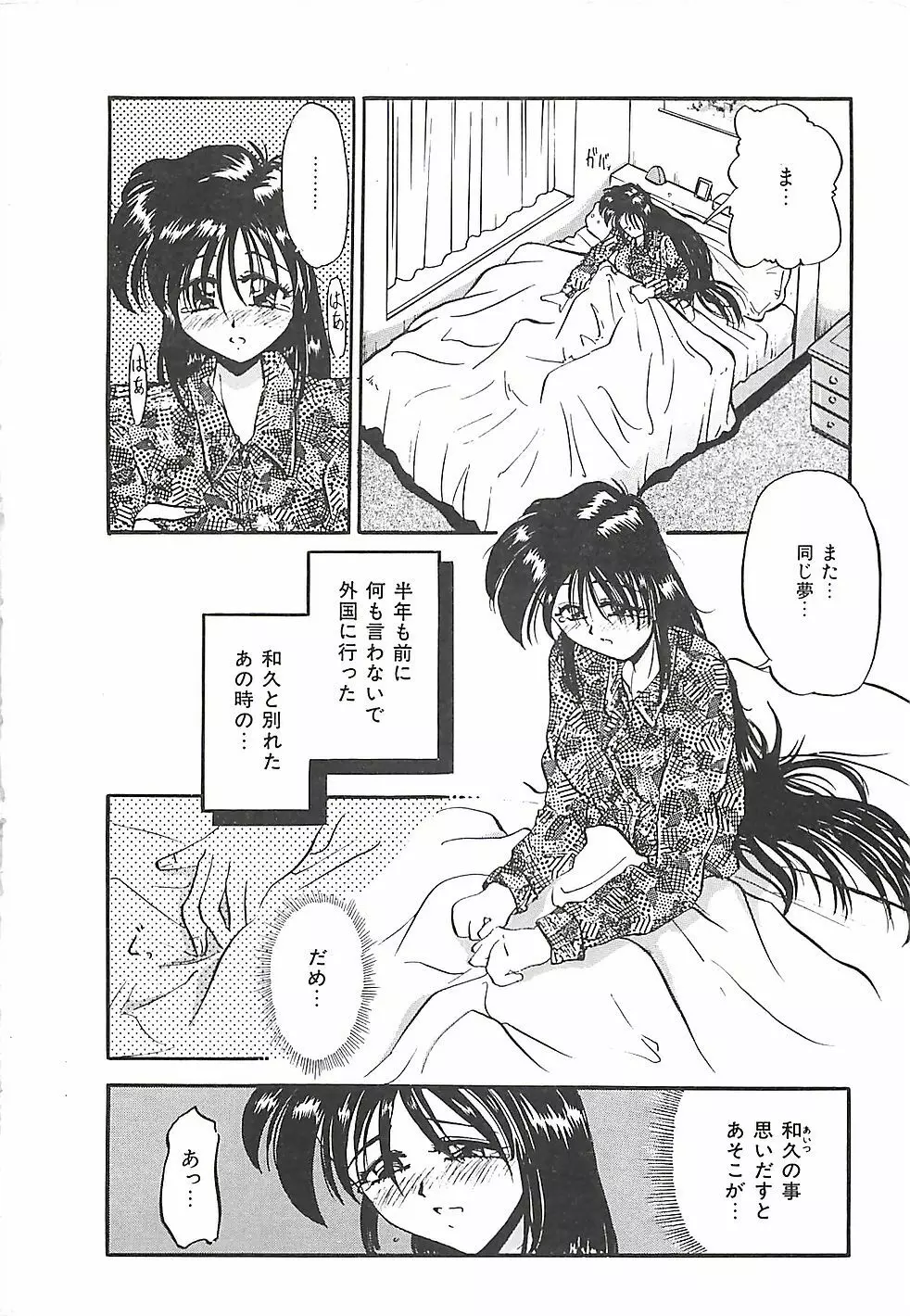 のーまるって なに? Page.7
