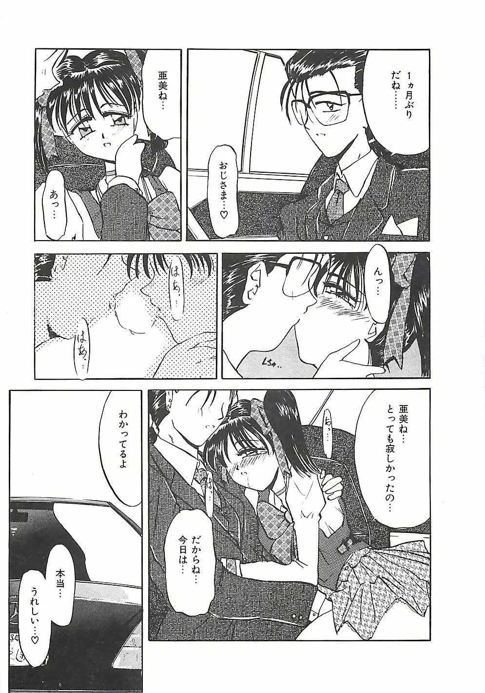 のーまるって なに? Page.74