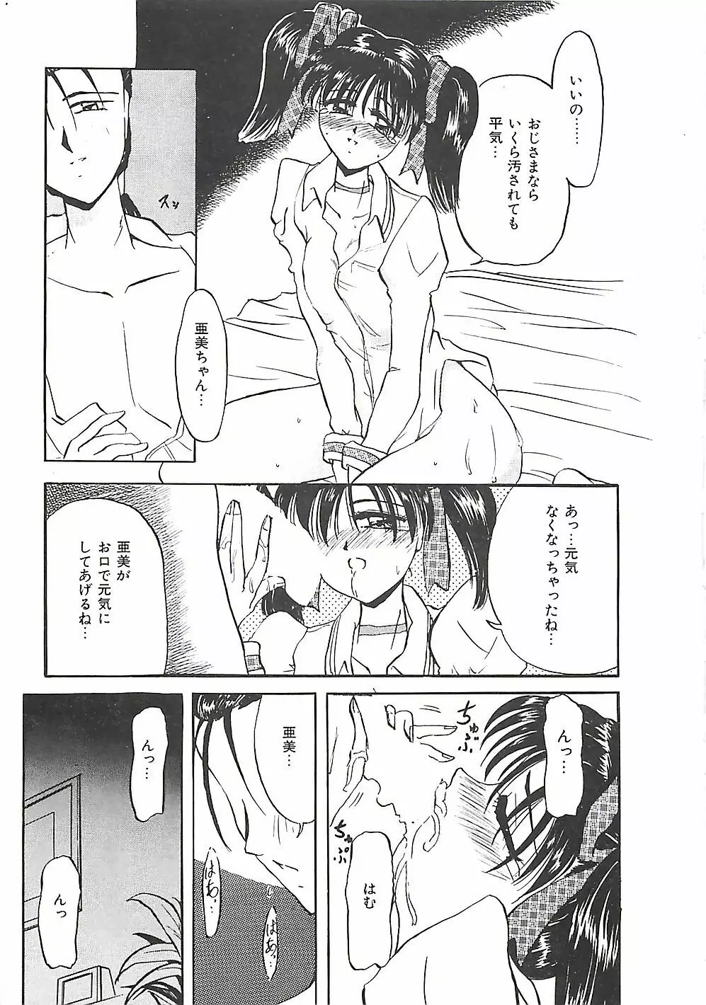 のーまるって なに? Page.80