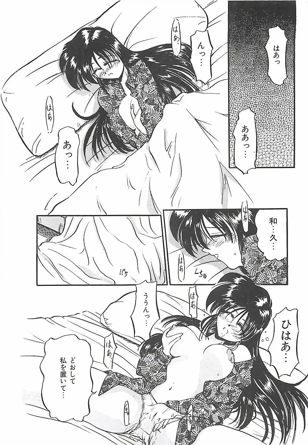 のーまるって なに? Page.9