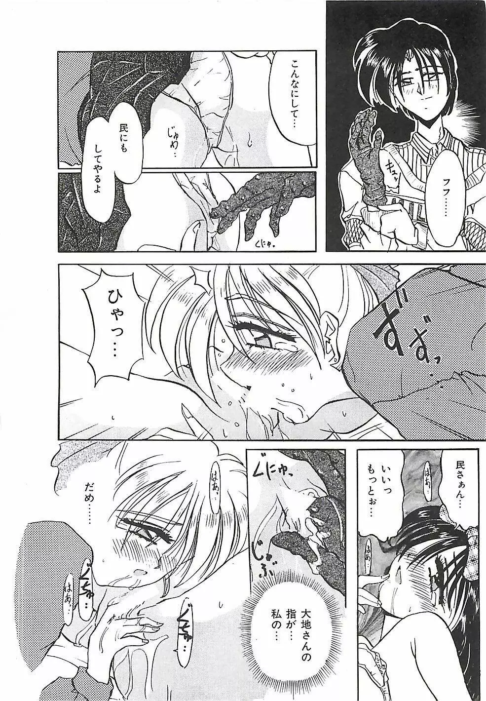 のーまるって なに? Page.97