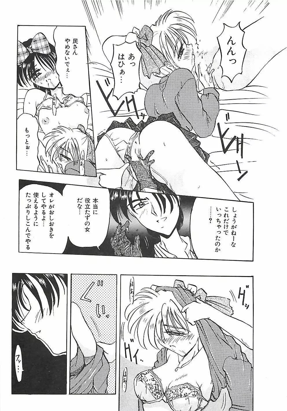 のーまるって なに? Page.98