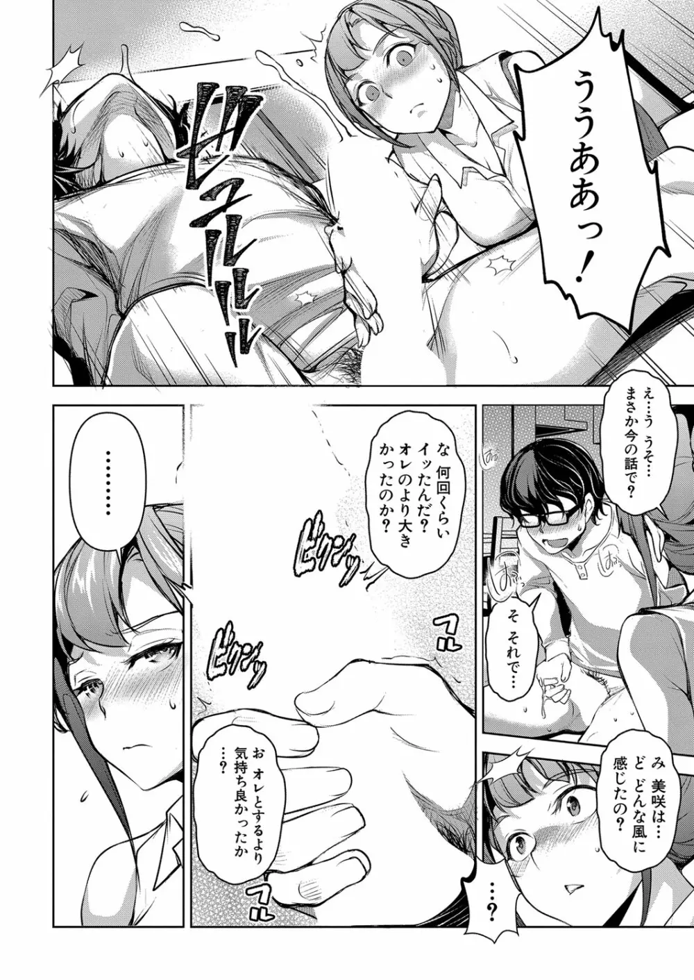 COMIC 真激 2022年5月号 Page.195