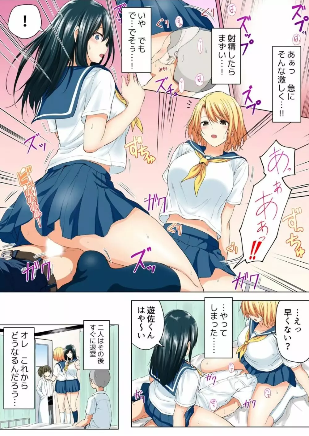 身長差40cm、今日もオモチャにされてます〜でっかいJKの言いなりSEX 1-2 Page.10