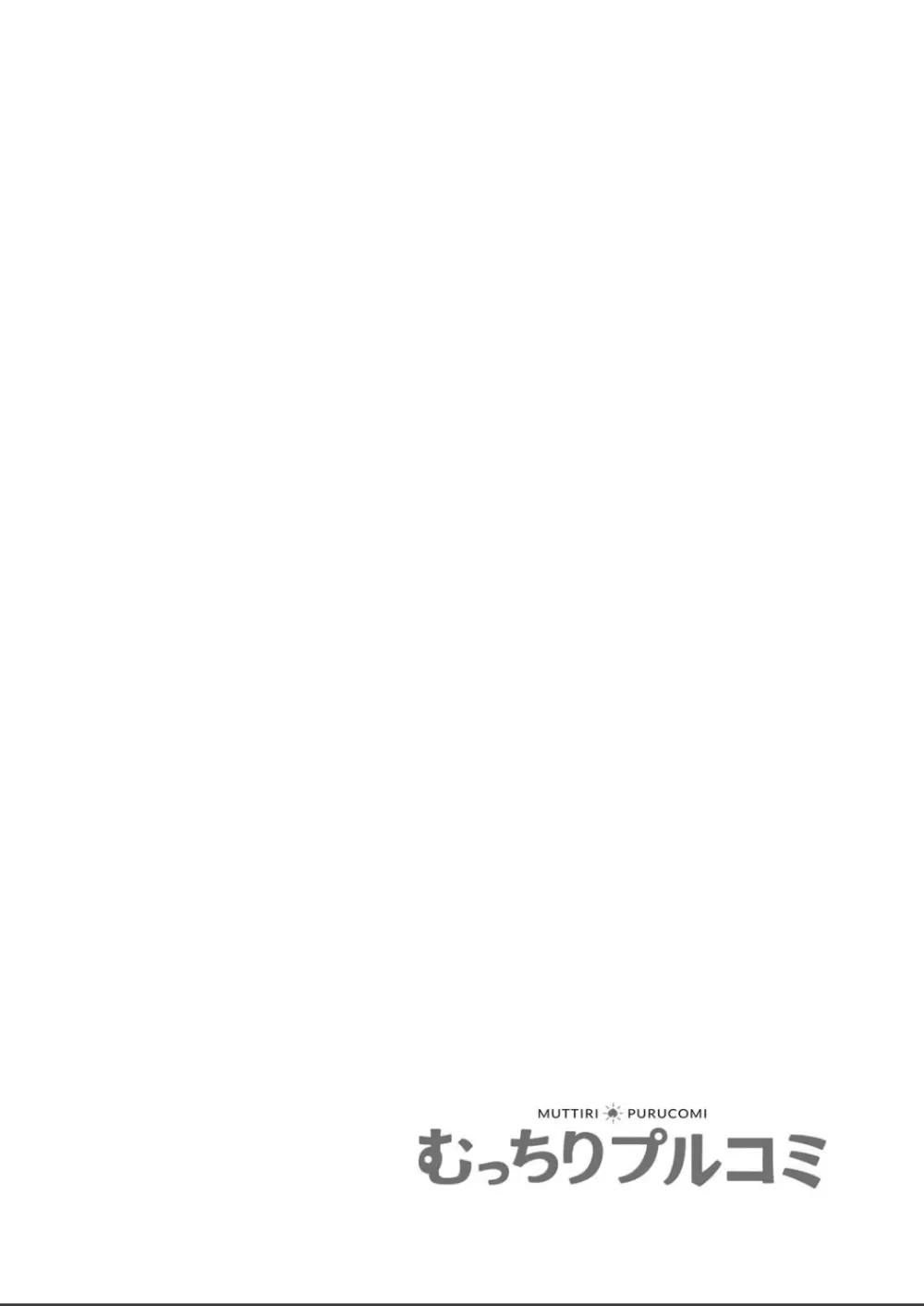 身長差40cm、今日もオモチャにされてます〜でっかいJKの言いなりSEX 1-2 Page.2