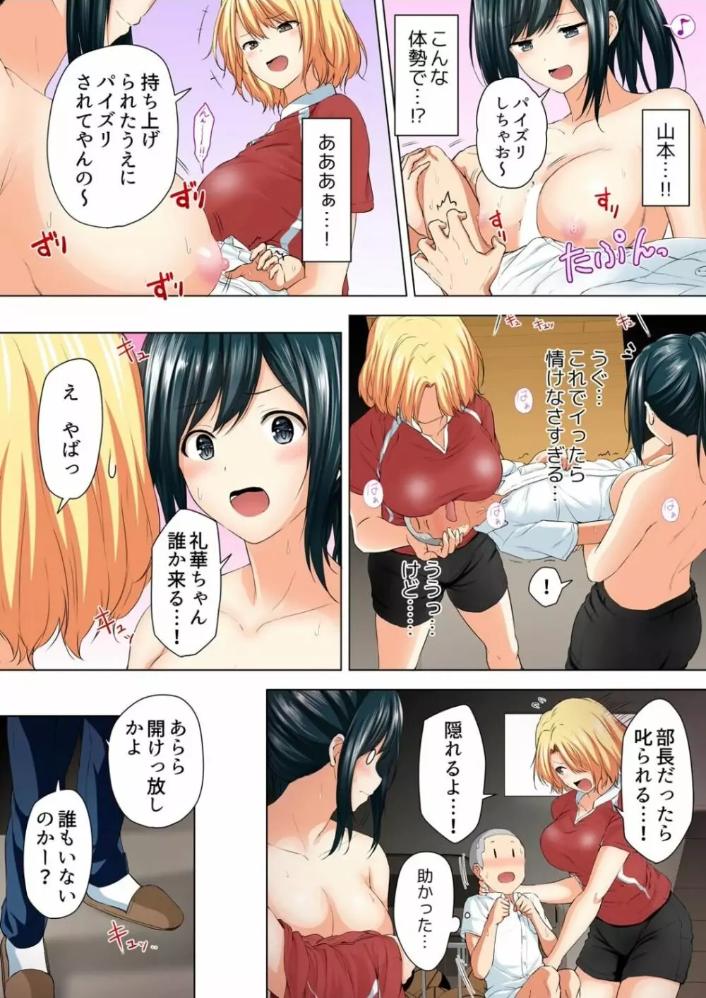 身長差40cm、今日もオモチャにされてます〜でっかいJKの言いなりSEX 1-2 Page.23