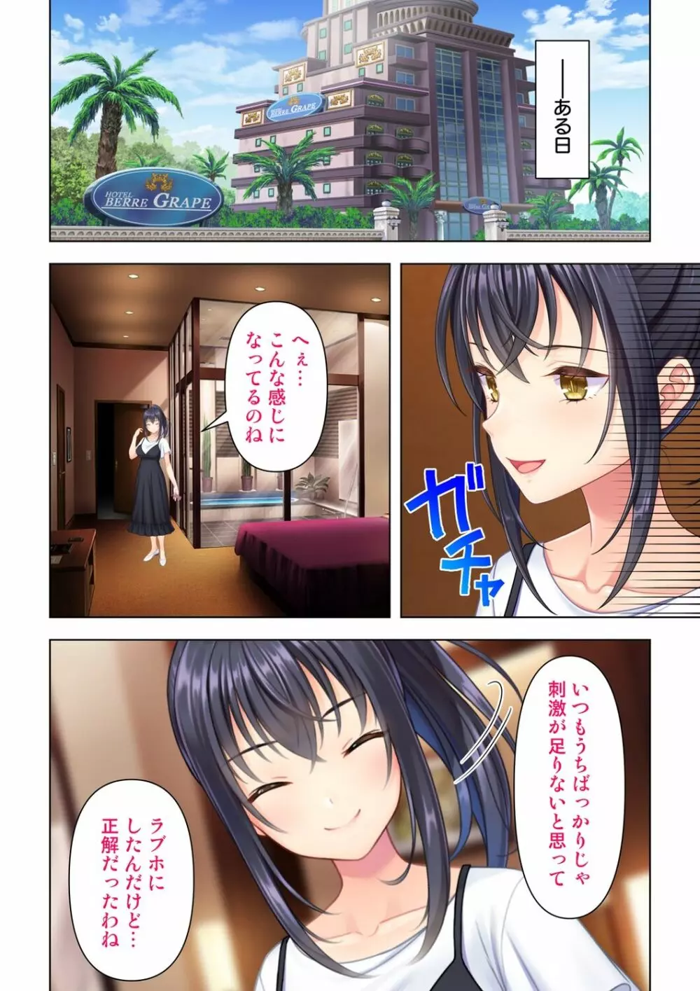 思春期のJKは「エッチ」のことで頭がいっぱいです 10-12 Page.48