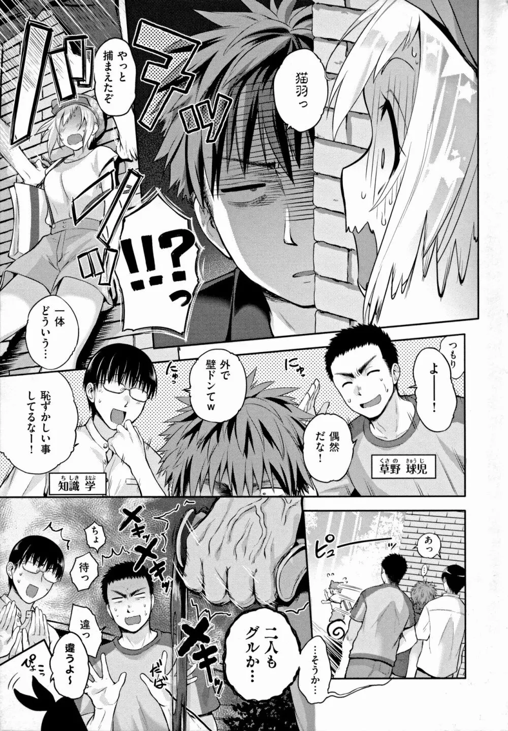 らぶぱい 私のおっぱい好きですか? Page.120