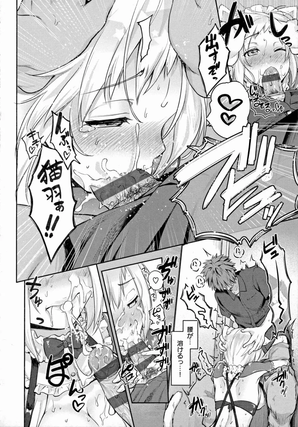 らぶぱい 私のおっぱい好きですか? Page.127