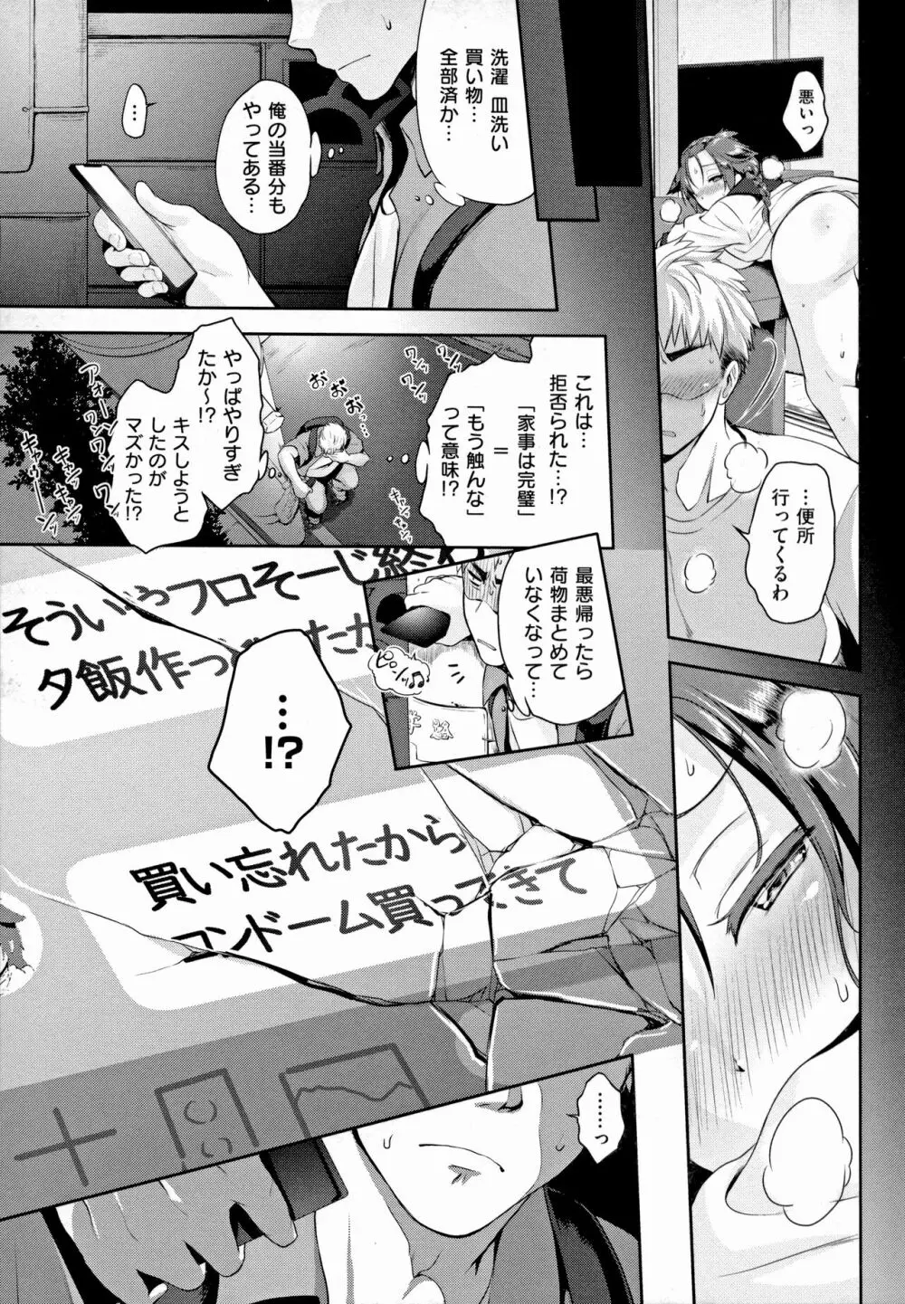らぶぱい 私のおっぱい好きですか? Page.14