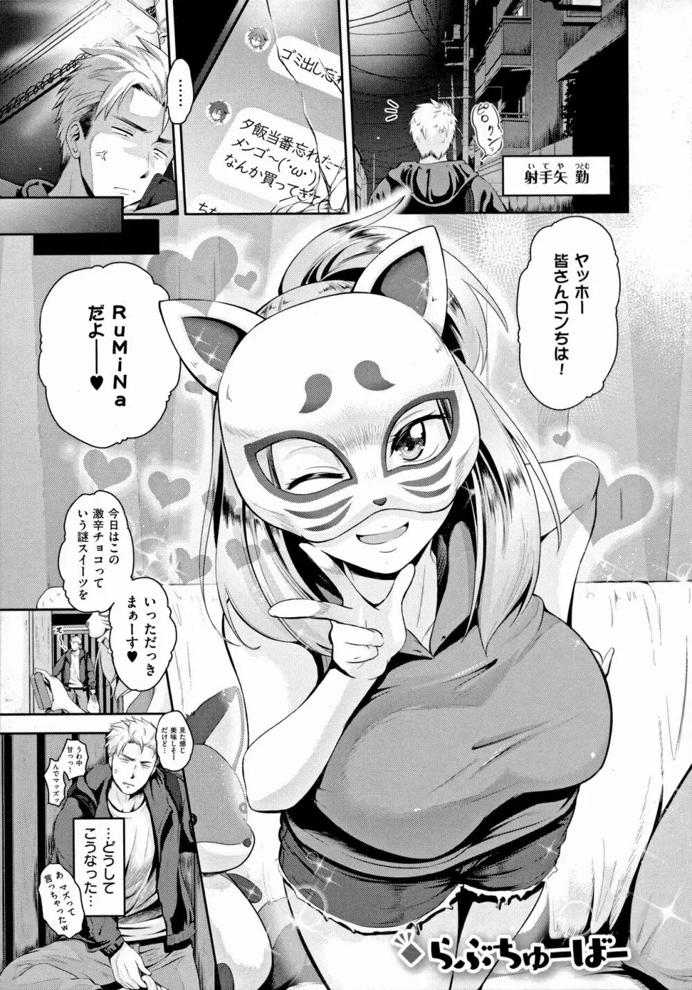 らぶぱい 私のおっぱい好きですか? Page.2