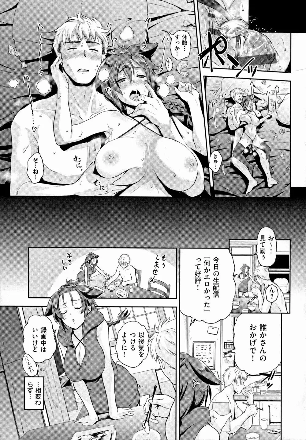 らぶぱい 私のおっぱい好きですか? Page.28