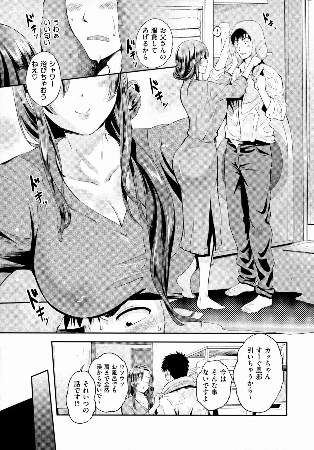 らぶぱい 私のおっぱい好きですか? Page.32