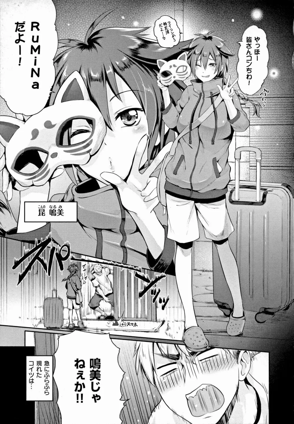 らぶぱい 私のおっぱい好きですか? Page.4