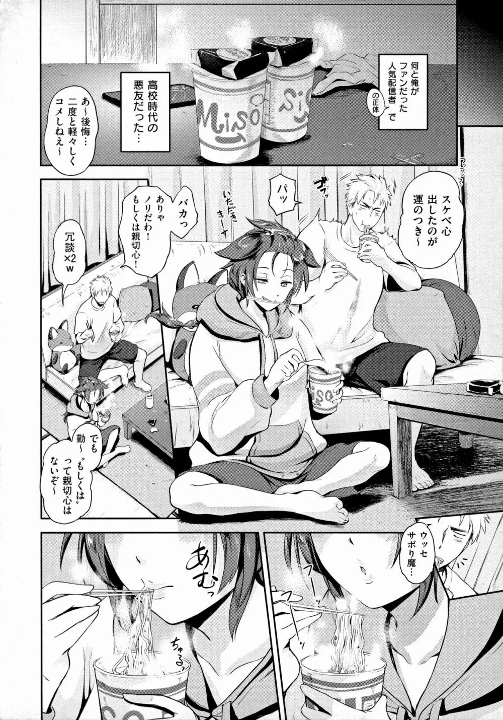 らぶぱい 私のおっぱい好きですか? Page.5