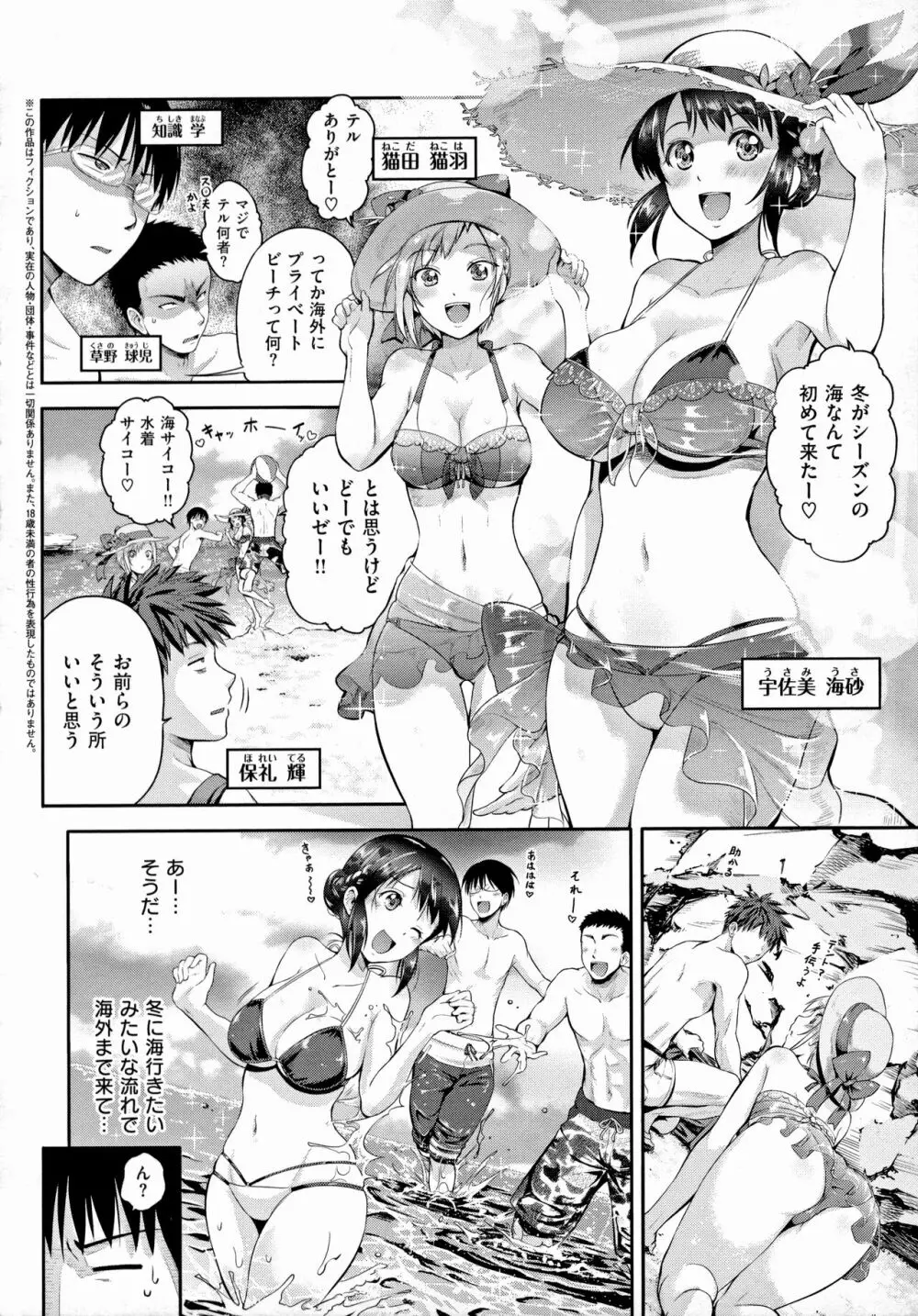 らぶぱい 私のおっぱい好きですか? Page.61