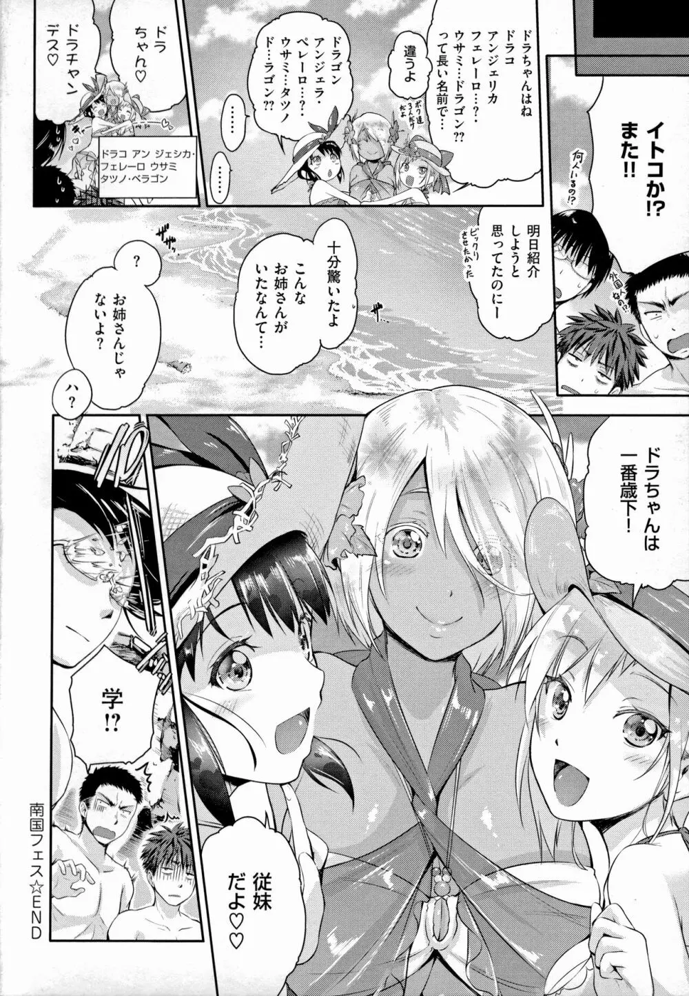 らぶぱい 私のおっぱい好きですか? Page.89