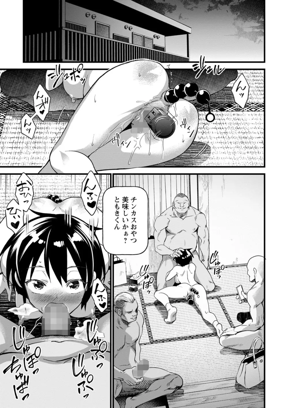 コミックマショウ 2022年5月号 Page.128