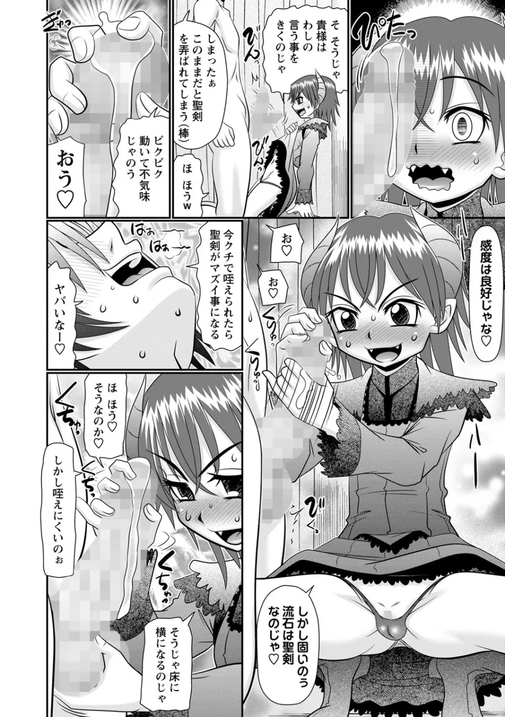 コミックマショウ 2022年5月号 Page.175