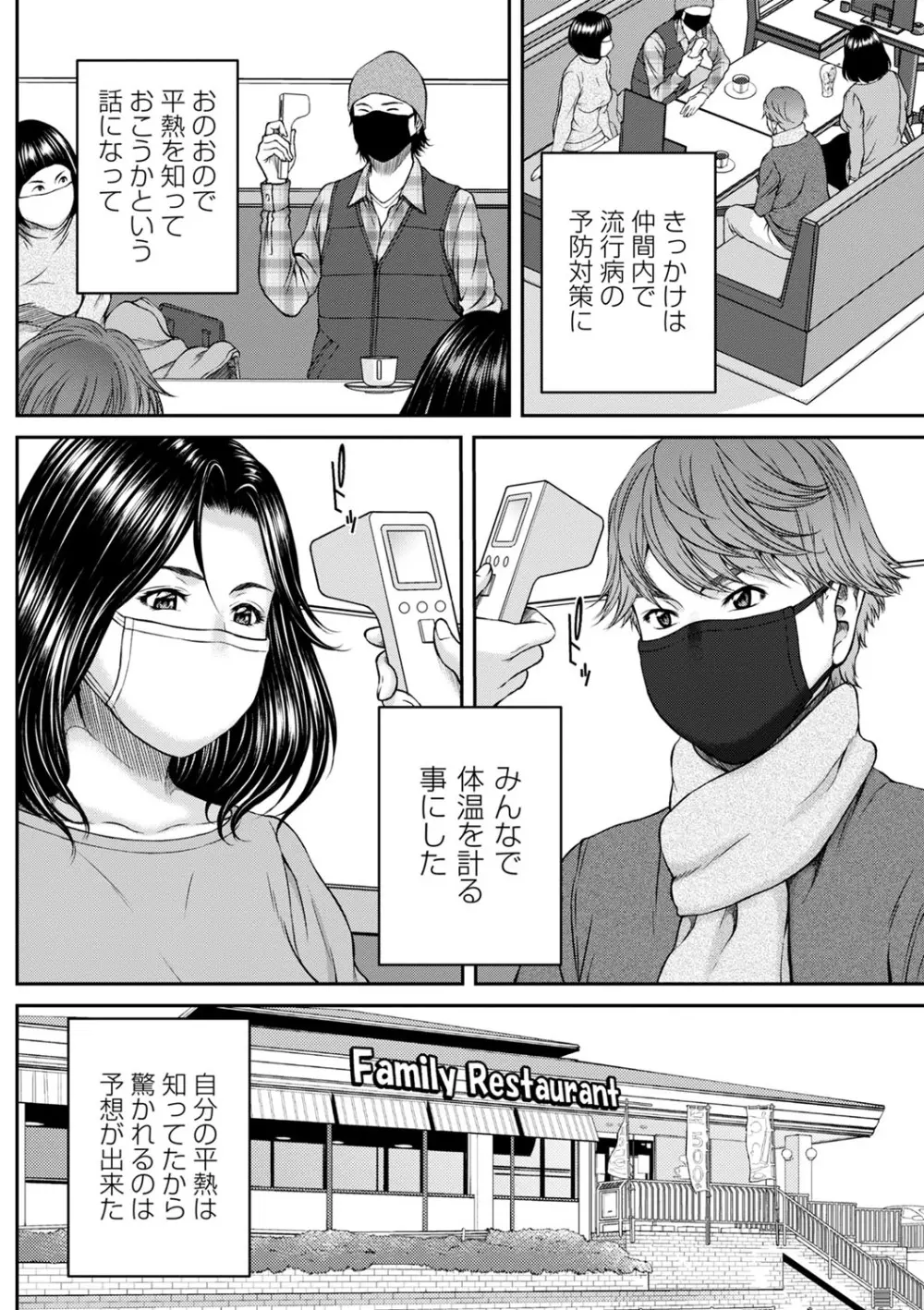 コミックマショウ 2022年5月号 Page.53