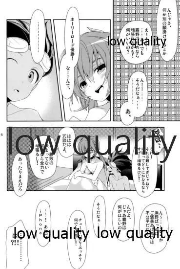 はま×らん! Page.15