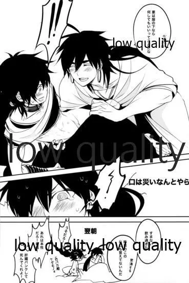 UNDER MY SKIN Page.21