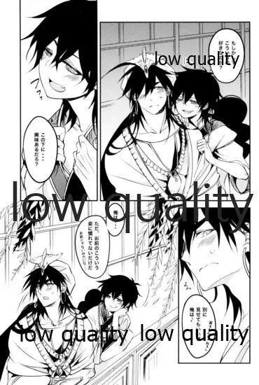 UNDER MY SKIN Page.28