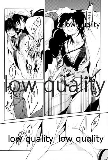 UNDER MY SKIN Page.37
