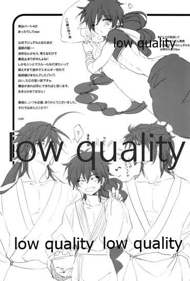 UNDER MY SKIN Page.44